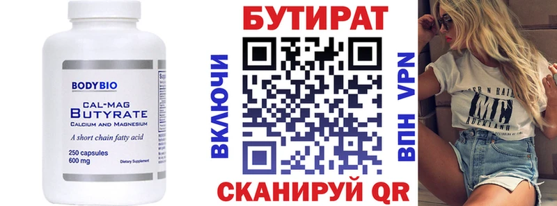 БУТИРАТ оксибутират  где купить наркоту  Оренбург 