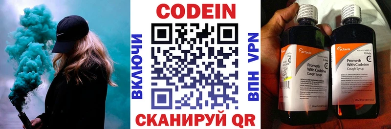 что такое   Оренбург  OMG как зайти  Кодеиновый сироп Lean напиток Lean (лин) 
