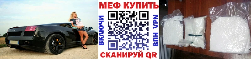 Мефедрон кристаллы Оренбург