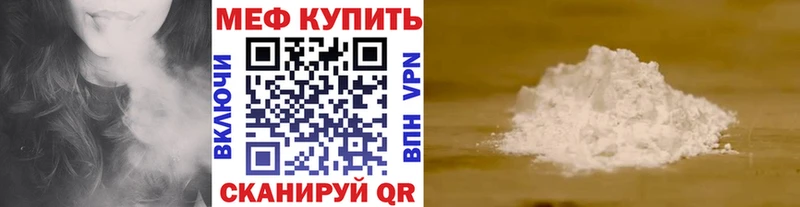 гидра зеркало дарк нет состав Оренбург Мефедрон VHQ где купить
