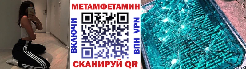 Первитин Methamphetamine  Оренбург 