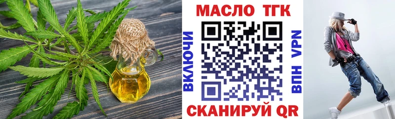 ТГК жижа  ссылка на мегу ссылка  Оренбург 